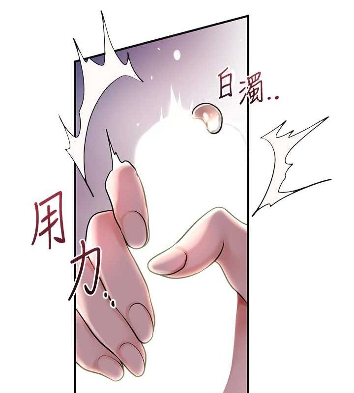 花容湿色:取花点第46話-被夫人「玩弄」在手心