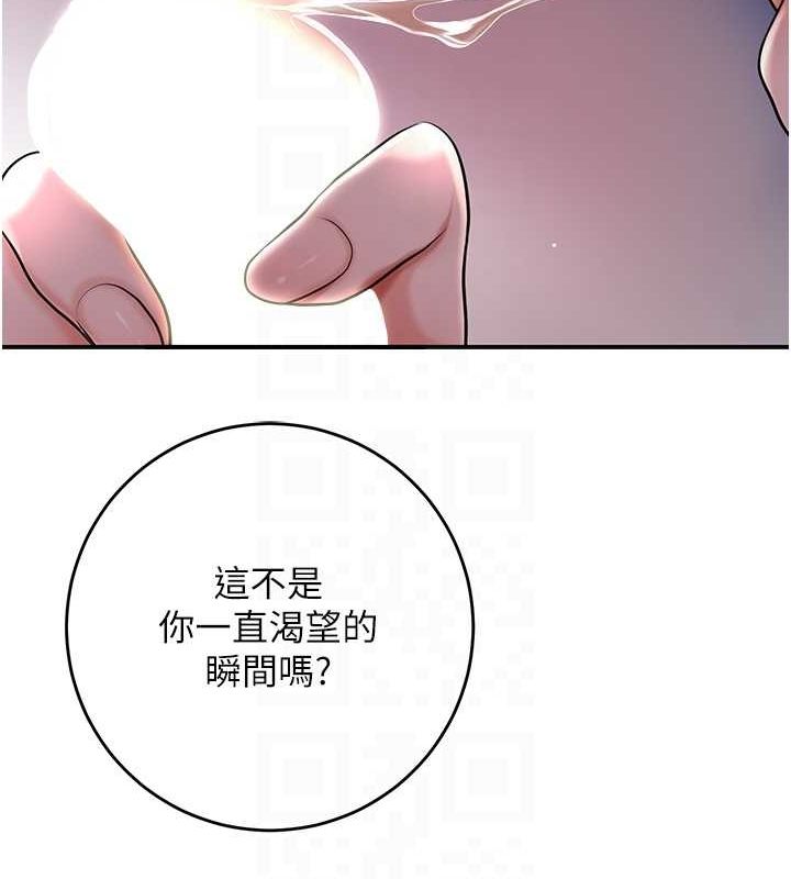 花容湿色:取花点第46話-被夫人「玩弄」在手心