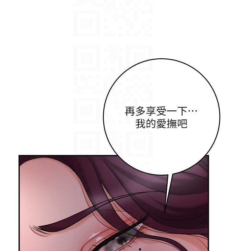 花容湿色:取花点第46話-被夫人「玩弄」在手心