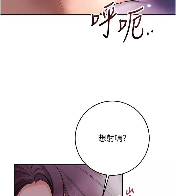 花容湿色:取花点第46話-被夫人「玩弄」在手心