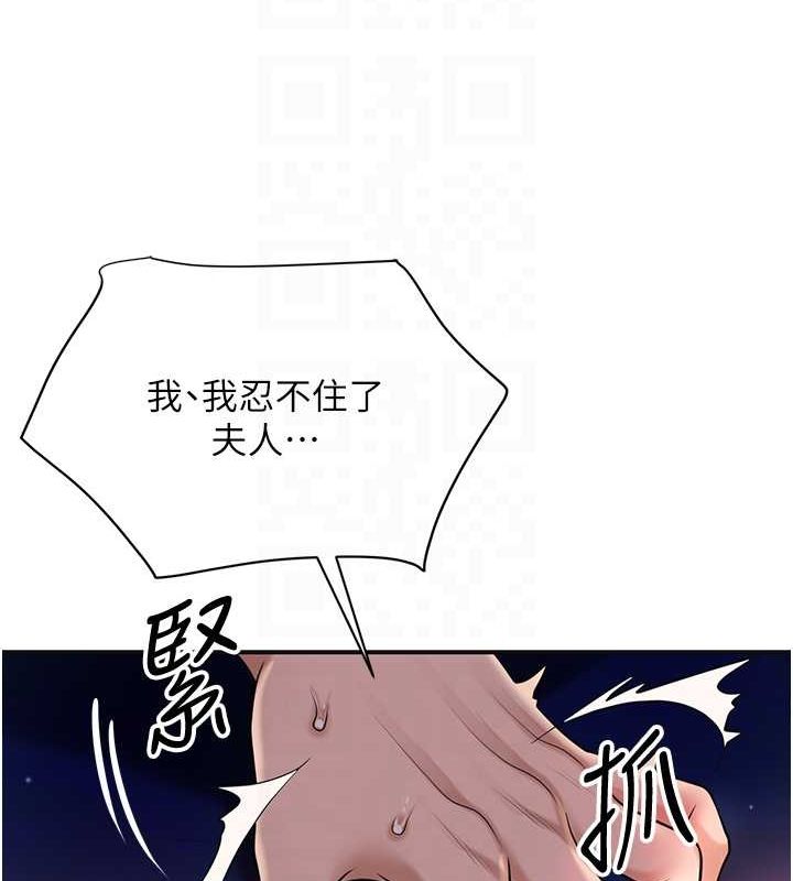 花容湿色:取花点第46話-被夫人「玩弄」在手心