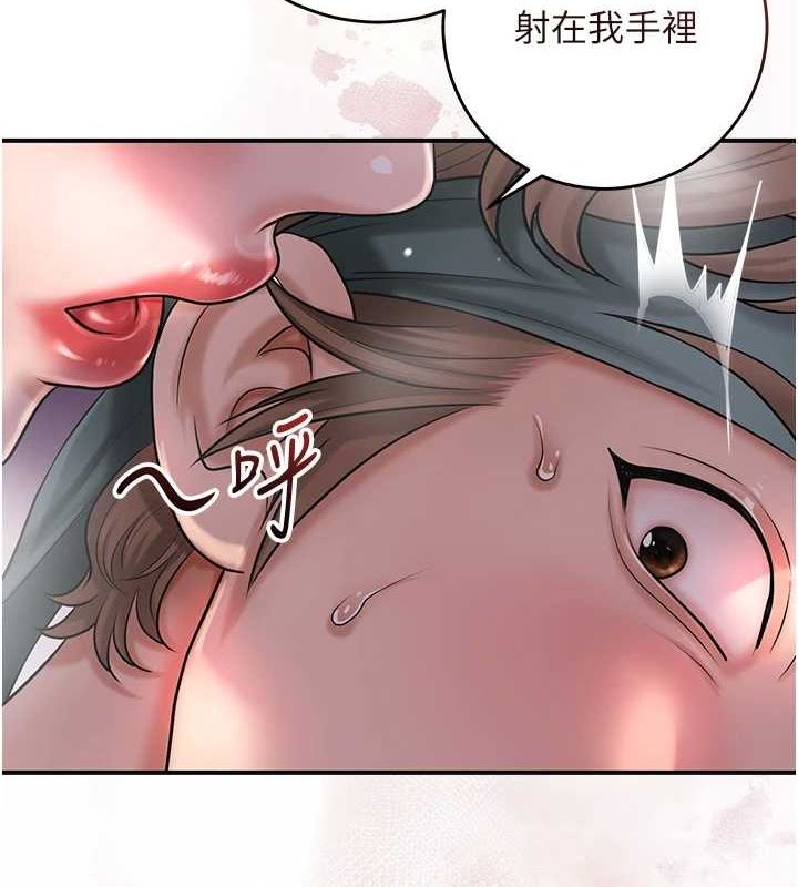 花容湿色:取花点第46話-被夫人「玩弄」在手心