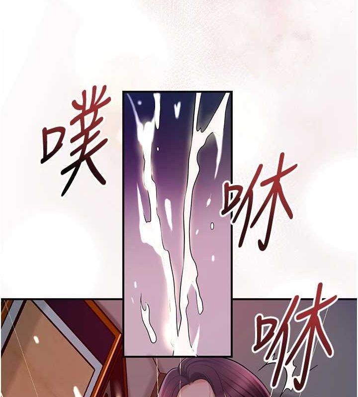 花容湿色:取花点第46話-被夫人「玩弄」在手心