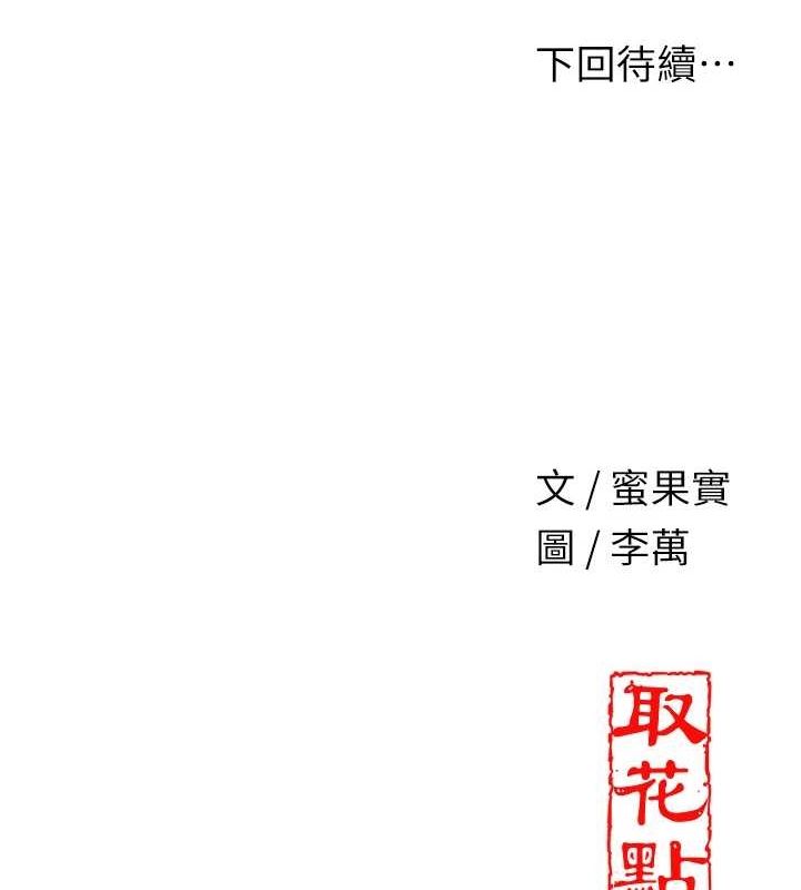 花容湿色:取花点第46話-被夫人「玩弄」在手心