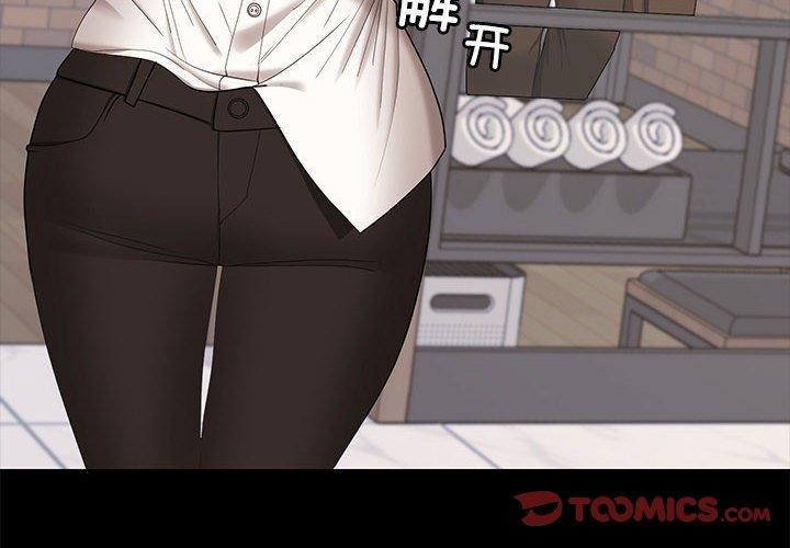 在公司偷偷爱第46話