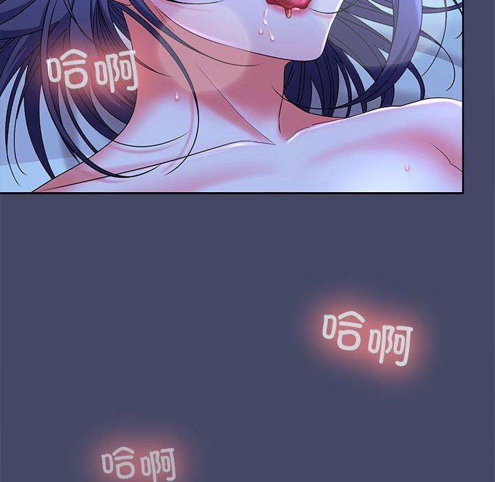 在公司偷偷爱第46話