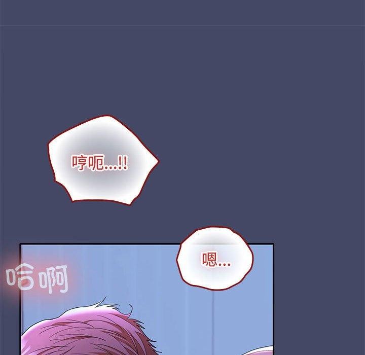 在公司偷偷爱第46話