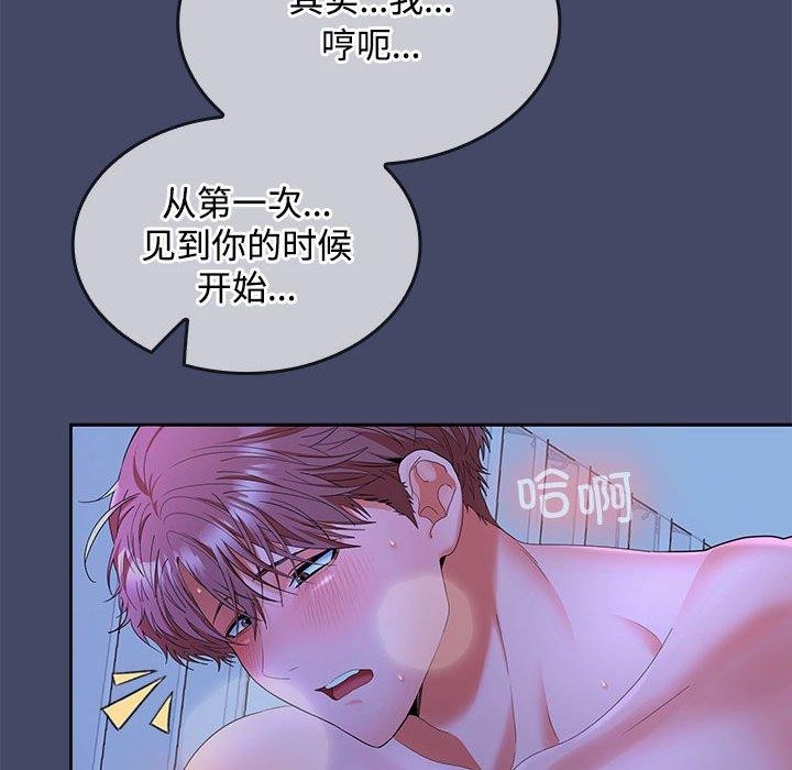 在公司偷偷爱第46話