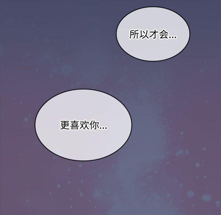 在公司偷偷爱第46話