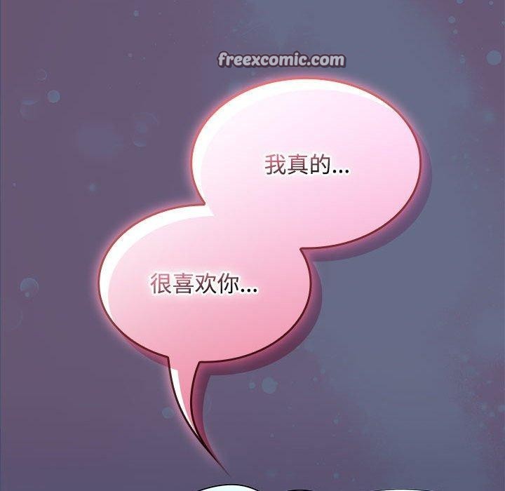 在公司偷偷爱第46話