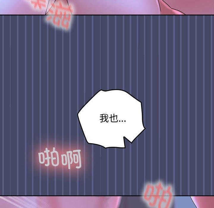 在公司偷偷爱第46話