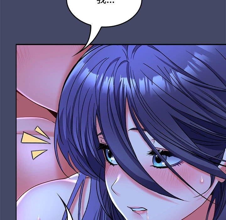 在公司偷偷爱第46話