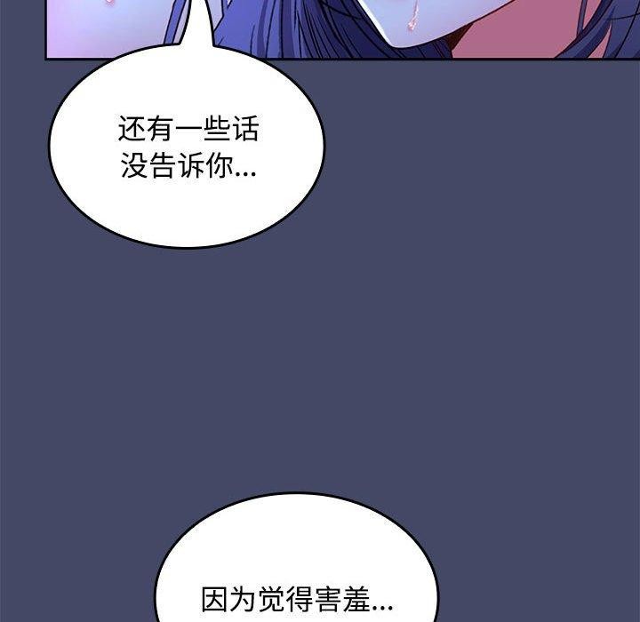 在公司偷偷爱第46話