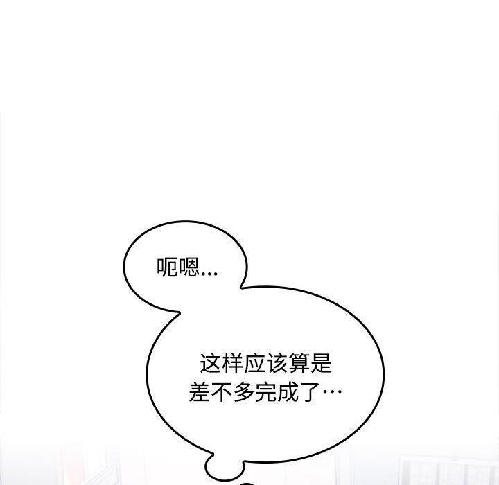 在公司偷偷爱第46話