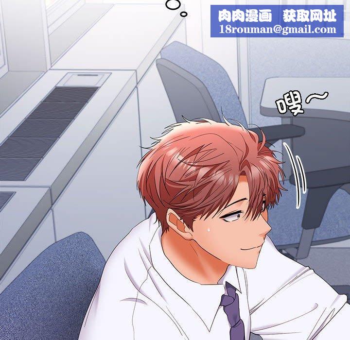 在公司偷偷爱第46話