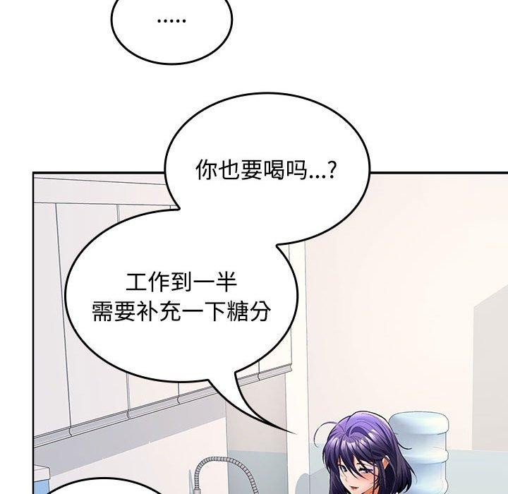 在公司偷偷爱第46話