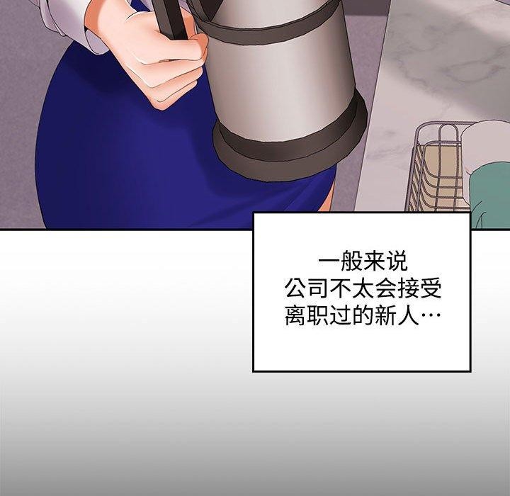 在公司偷偷爱第46話