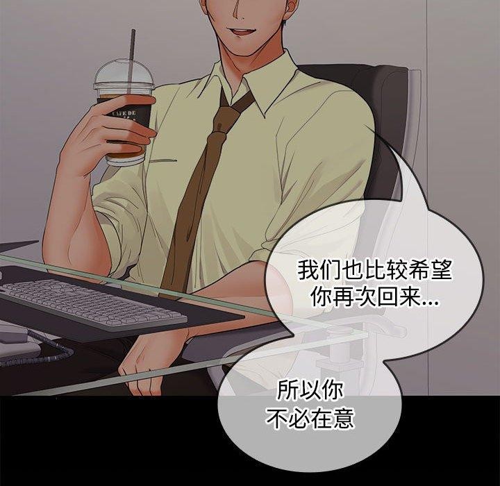 在公司偷偷爱第46話