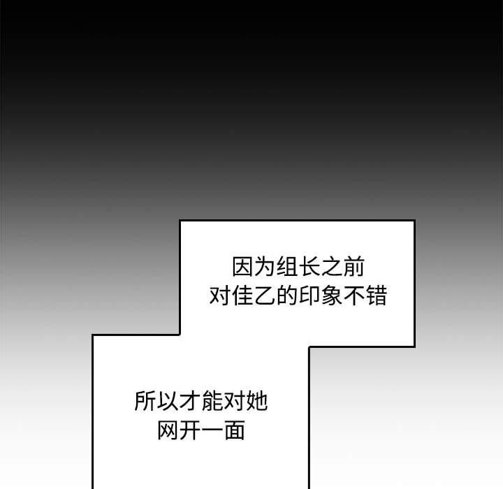 在公司偷偷爱第46話