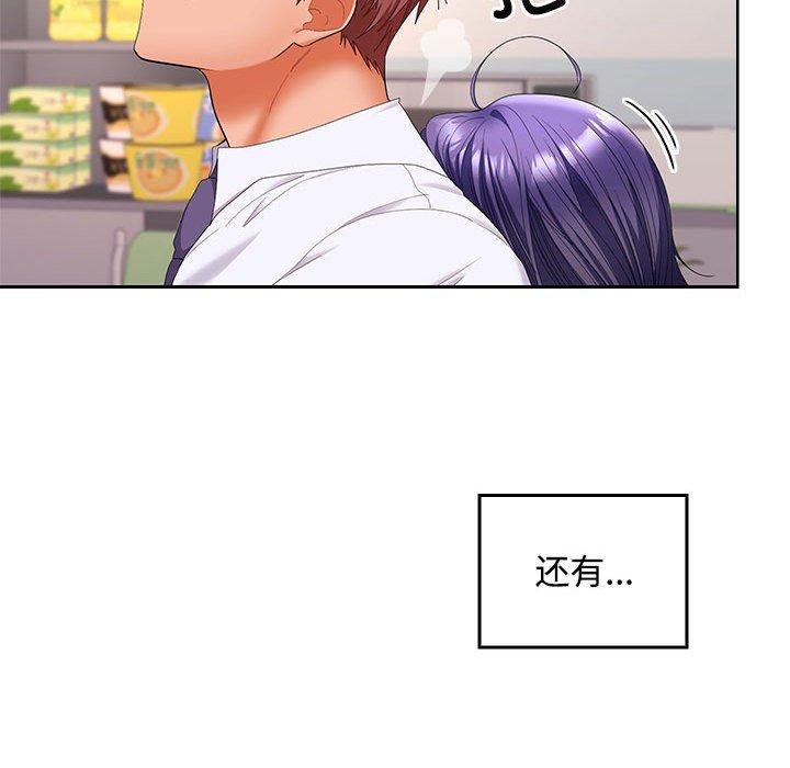 在公司偷偷爱第46話