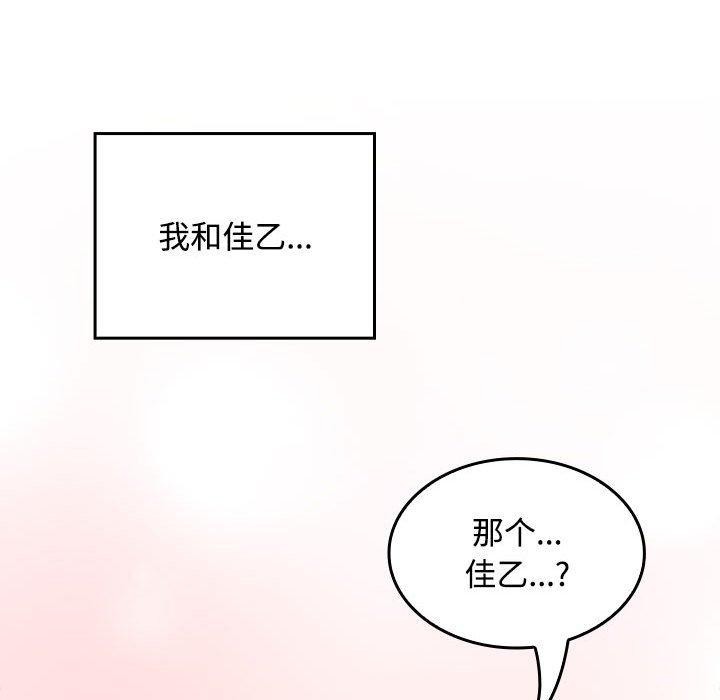 在公司偷偷爱第46話