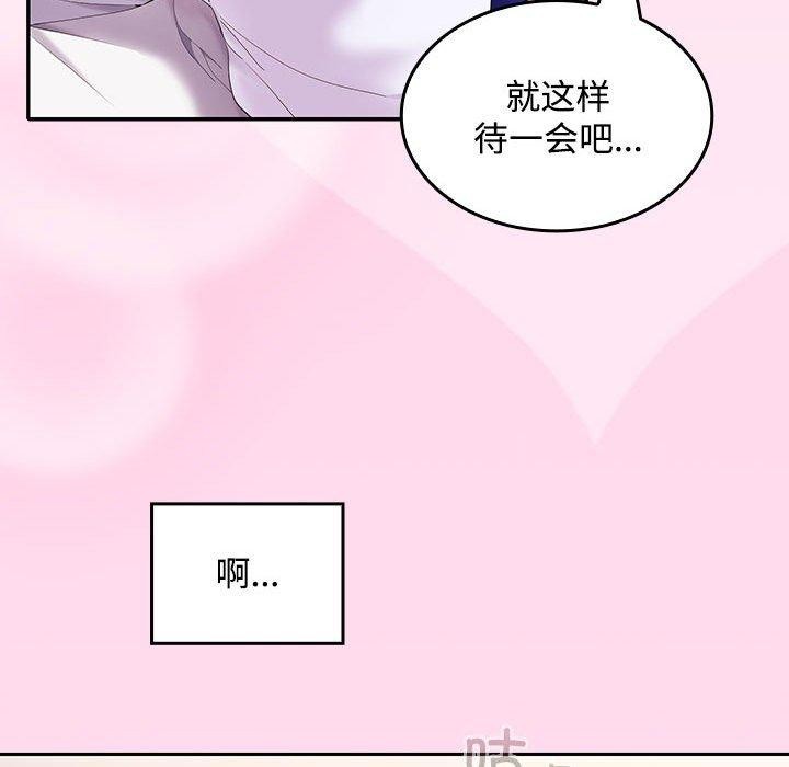 在公司偷偷爱第46話