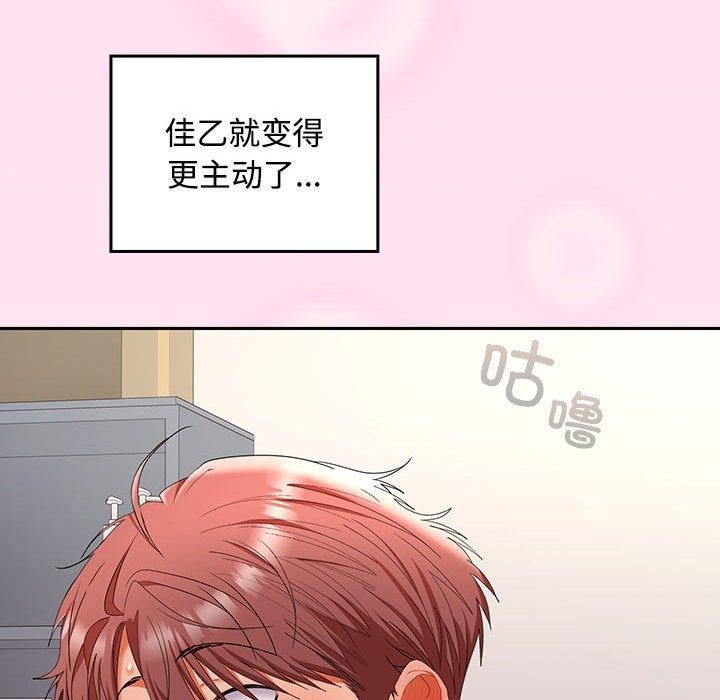 在公司偷偷爱第46話