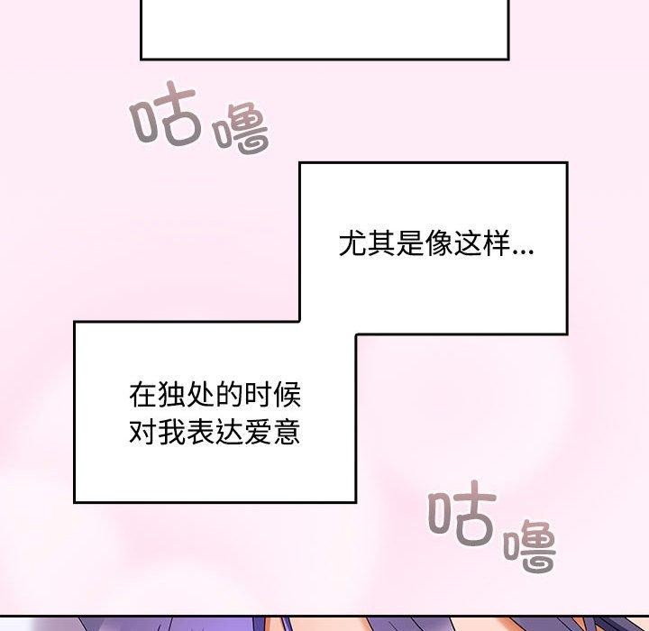 在公司偷偷爱第46話
