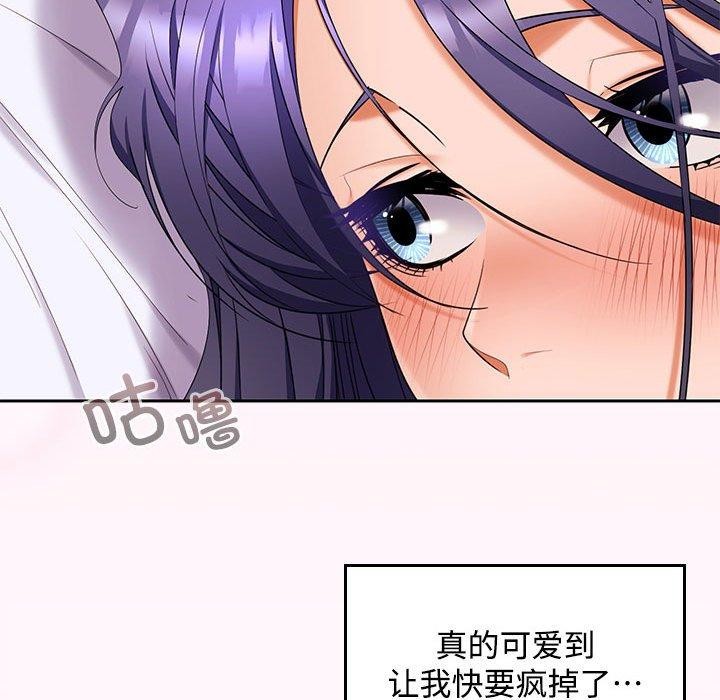 在公司偷偷爱第46話