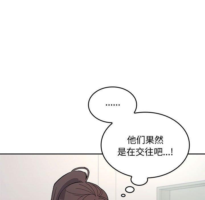 在公司偷偷爱第46話