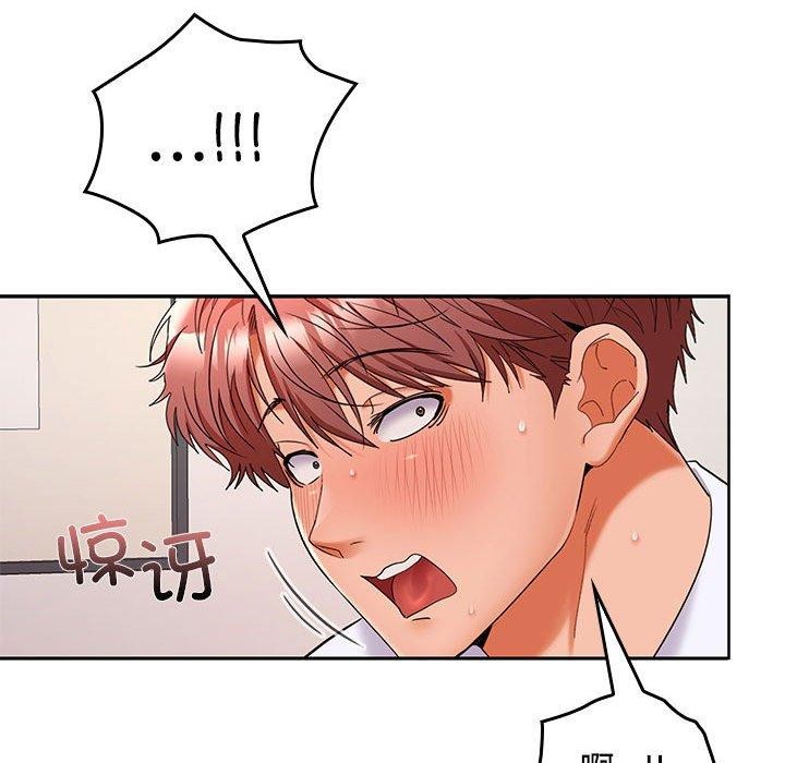 在公司偷偷爱第46話