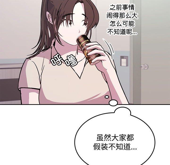 在公司偷偷爱第46話