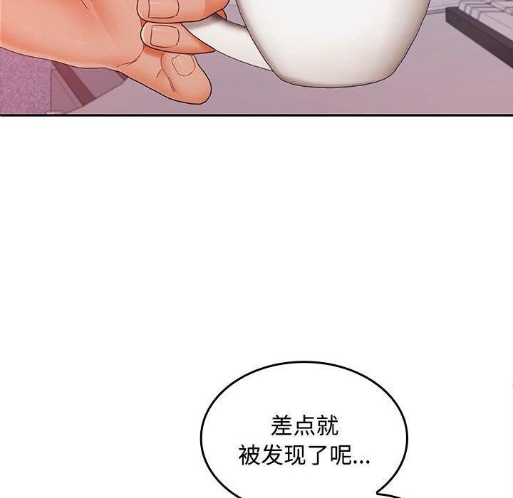 在公司偷偷爱第46話