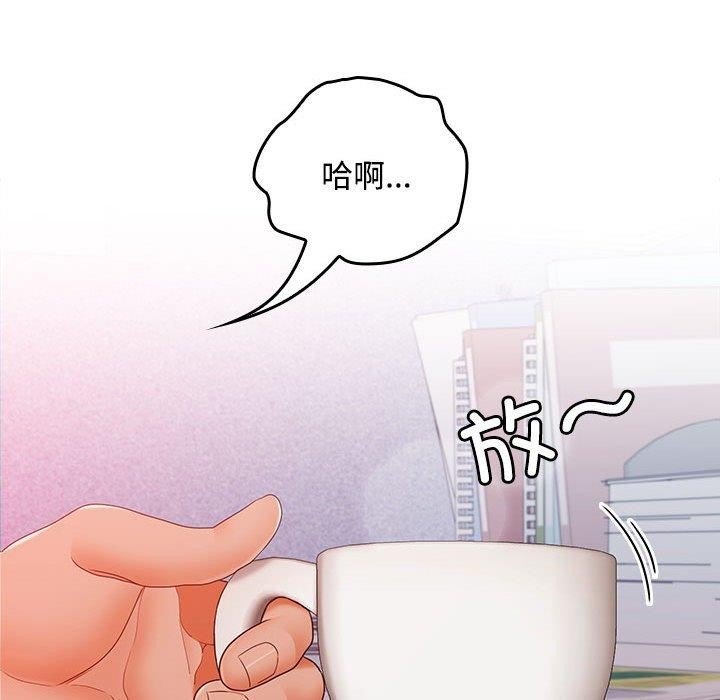 在公司偷偷爱第46話