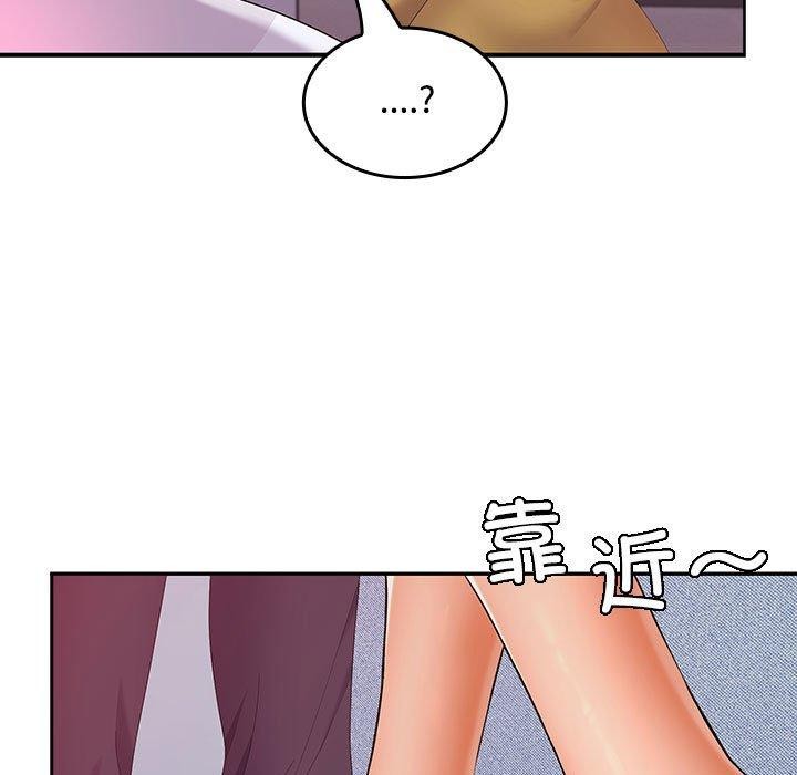 在公司偷偷爱第46話