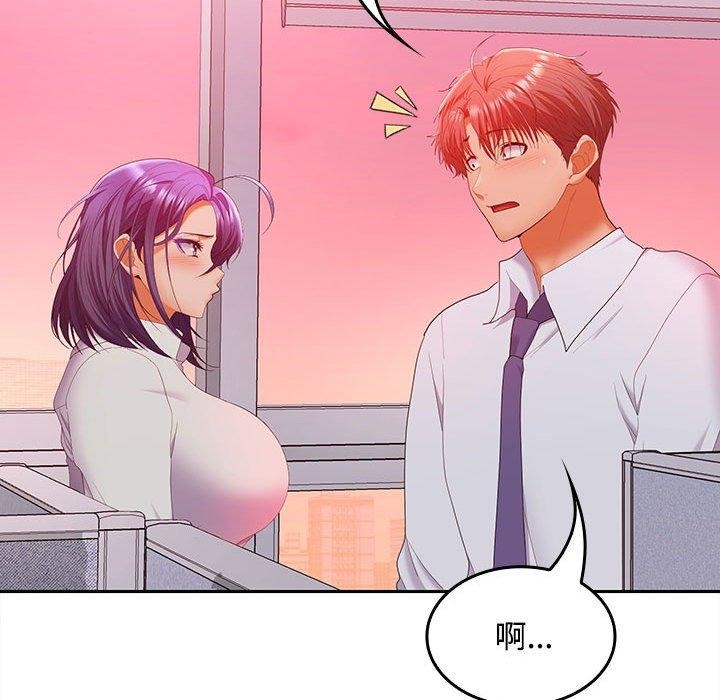 在公司偷偷爱第46話