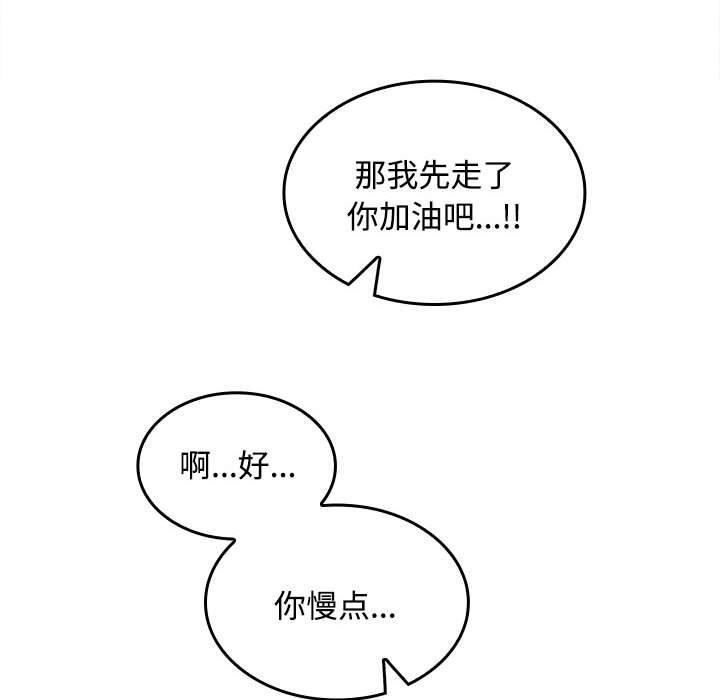 在公司偷偷爱第46話
