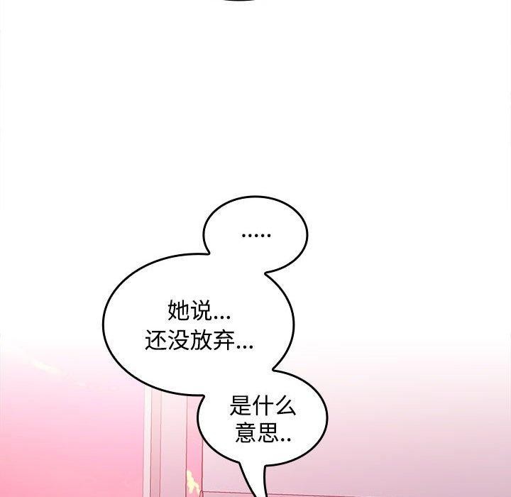 在公司偷偷爱第46話