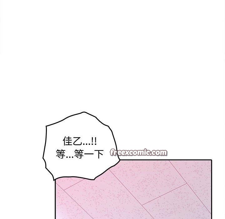 在公司偷偷爱第46話