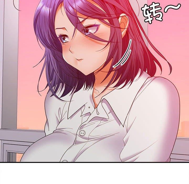 在公司偷偷爱第46話