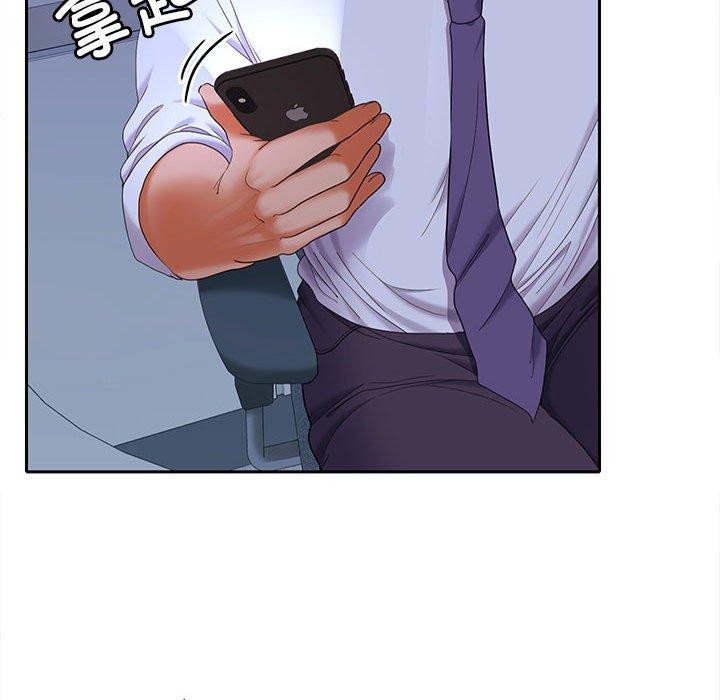 在公司偷偷爱第46話