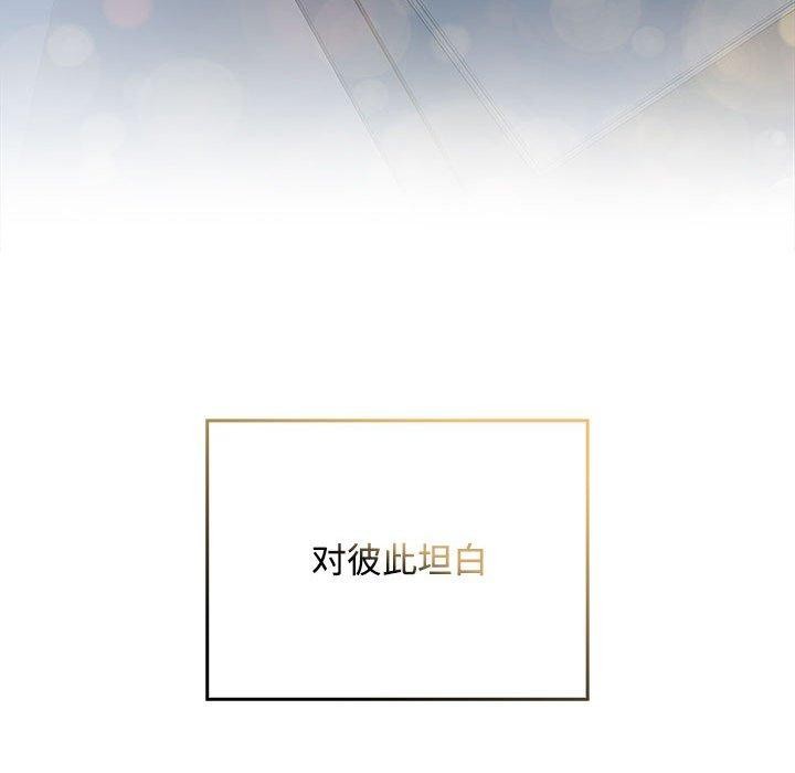 在公司偷偷爱第46話