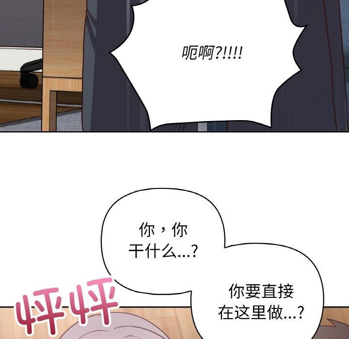 这公司归我了第45話