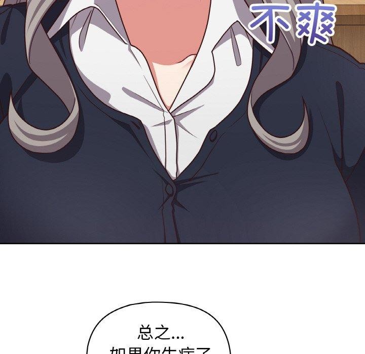 这公司归我了第45話