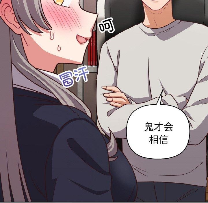 这公司归我了第45話