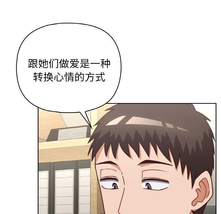 这公司归我了第45話