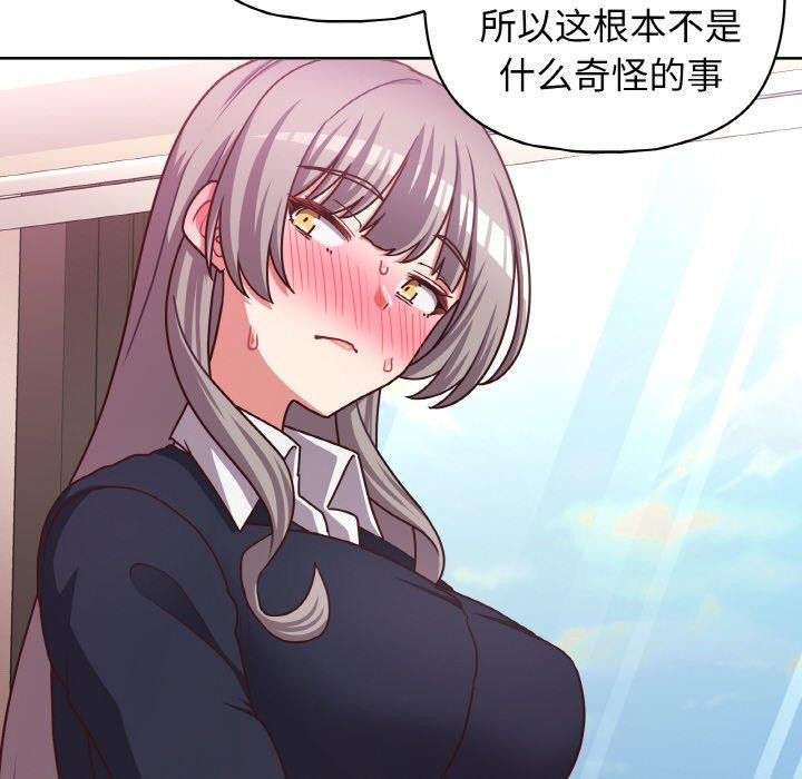 这公司归我了第45話