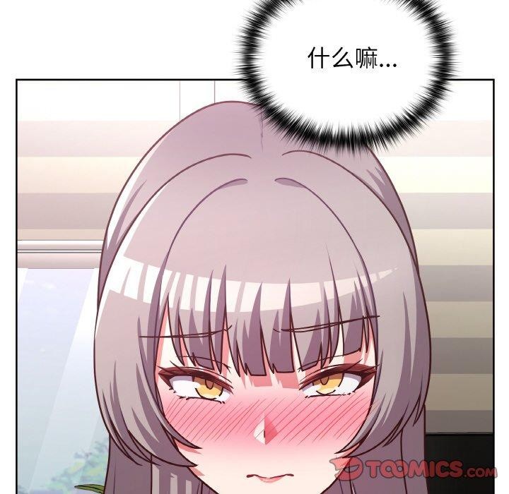 这公司归我了第45話