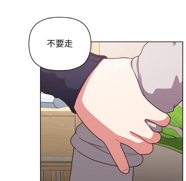 这公司归我了第45話