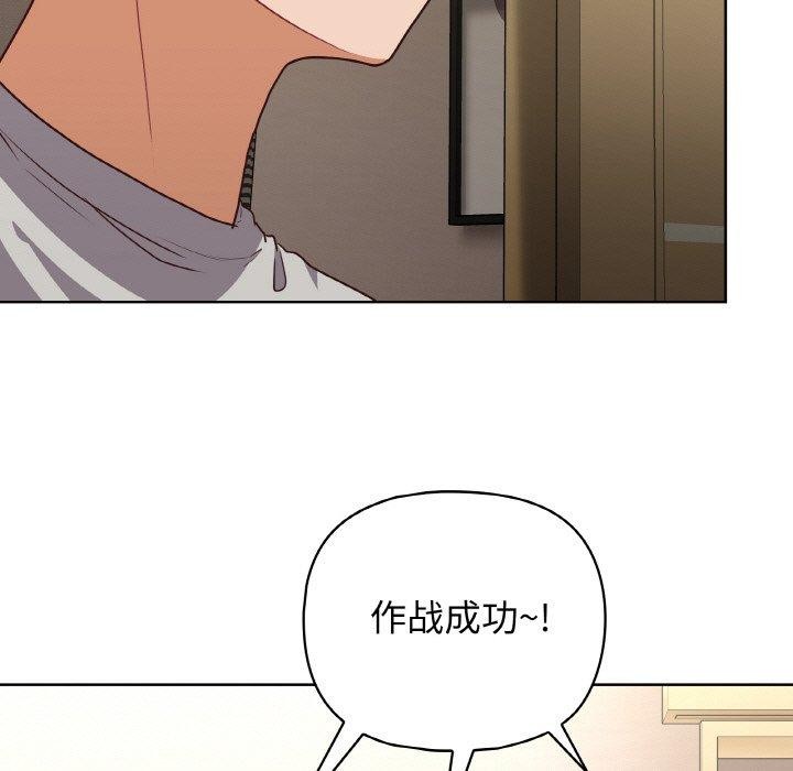 这公司归我了第45話